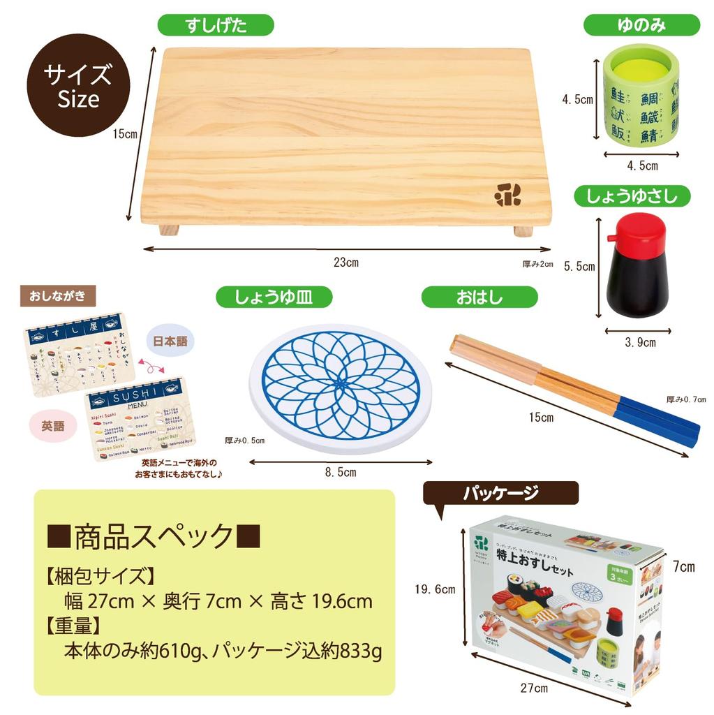 Puddy Первый Ролевой Набор Премиум Суши Морские Магнитные Деревянные Обучающие Подарки [Эксклюзив Woody] Набор (Включает Морского Ежа) - Игрушка, Игрушка,