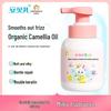 Anbeier Camellia Oil Kids Hair Conditioner