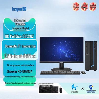 Inspur Yingzheng CE520Z Коммерческий настольный ПК (Китайская версия)