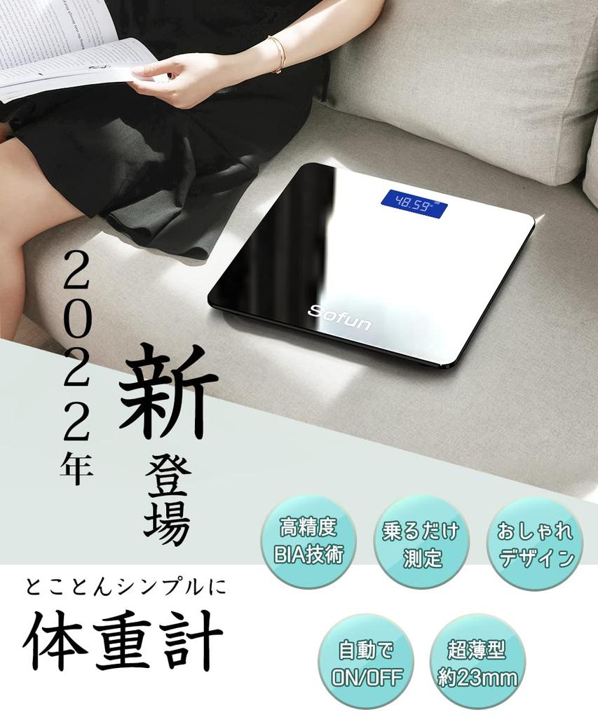 Weighing scale released in September high Health just automatic power with body supports up to tempered electronic batteries included [Newly 2022,