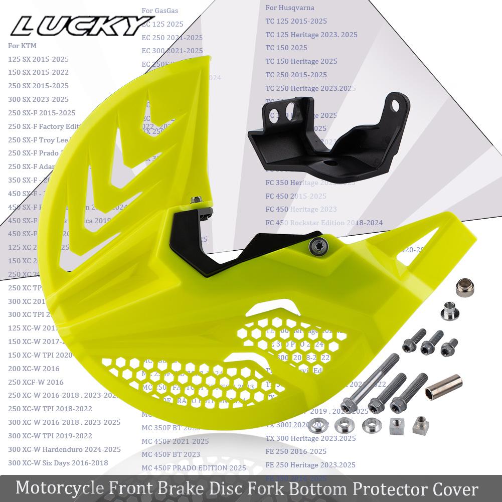 Motorcycle Front Fork Brake Disc Protector Guard For KTM Husqvarna 125 150 250 300 350 450 SX SX-F XC XC-F TPI 2015-2025 EXC EXC