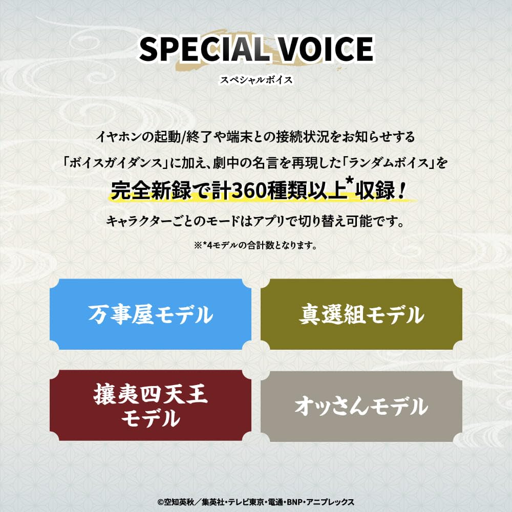 Беспроводные наушники AVIOT Gintama Collaboration с гибридным двойным драйвером, поддержкой LDAC, до 62 часов воспроизведения, адаптивным гибридным шумоподавлением