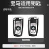 Metal TPU Car Key Case Cover Shell Keychain For BMW 530i 550i 320i 1 2 3 4 5 Series 118i 225i M240i F20 F21 F30 F31 F25 F01 F02