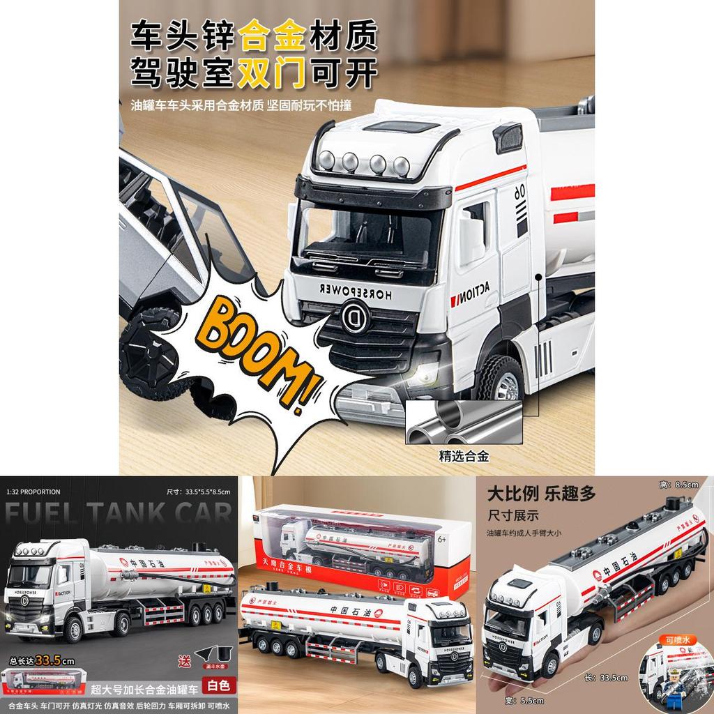 Модель инженерной машины Длинный сплавной бензовоз со светом и звуком для детской игровой комнаты
