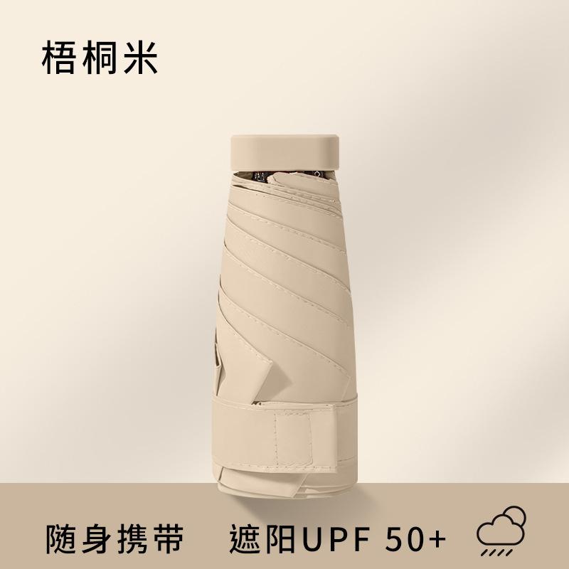 Yuanliu Мини Ультралегкий и Компактный Портативный 50% Карманный Зонт Защита от Солнца УФ-Защита Солнечный Зонт Солнечный Свет и Дождь
