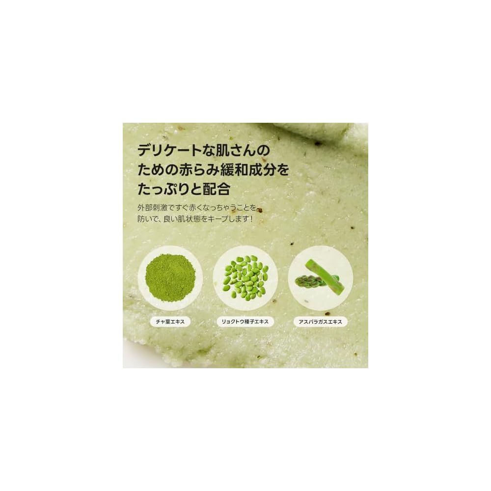 Arencia Green Tea LHA Deep Pore Daily Mochi Soap Cleanser 150ml Salicylic Acid