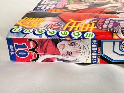 Weekly Shonen Jump 2016 Выпуск 10 серия Yuragi-sou no Yuuna-san JP