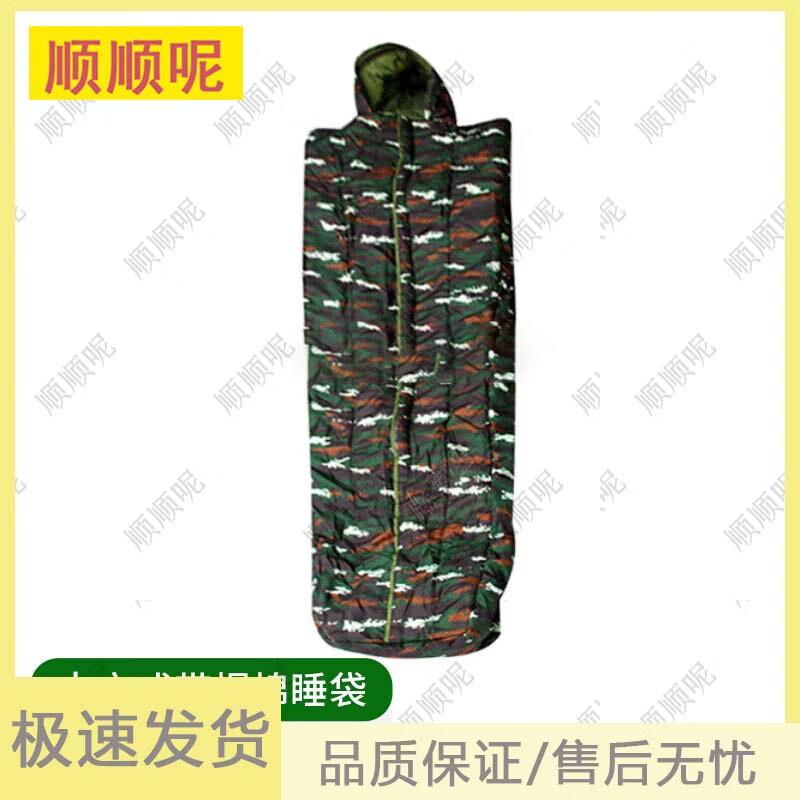 Shunshun Wearable Coat-Style Camouflage Sleeping Bag