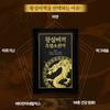 Imperial Secret Book Premium Black Goat Essence 30P, 2.1L, 2 коробки