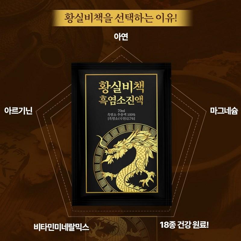 Imperial Secret Book Premium Black Goat Essence 30P, 2.1L, 2 коробки