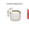 Huawei Беспроводные Bluetooth-наушники FreeBuds SE 3
