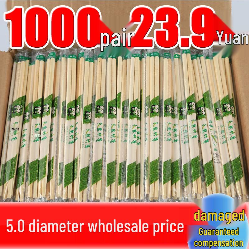 Bulk Disposable Bamboo Chopsticks