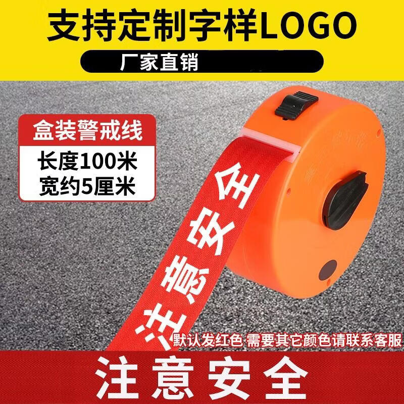 Jun Ding Ying 100м Вытяжная предупреждающая лента