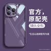 Подходит для чехла на мобильный телефон Apple iphone15 14/13promax простой однотонный 12 прозрачный всесторонний противоударный 7