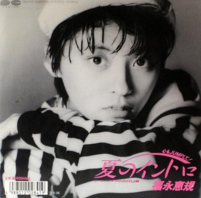 7-дюймовая пластинка SATOMI FUKUNAGA - Hosi No Intro / Hosi No Romance 7A0710PROMO CANYON 1987 Япония Японский Поп/Рок Б/у
