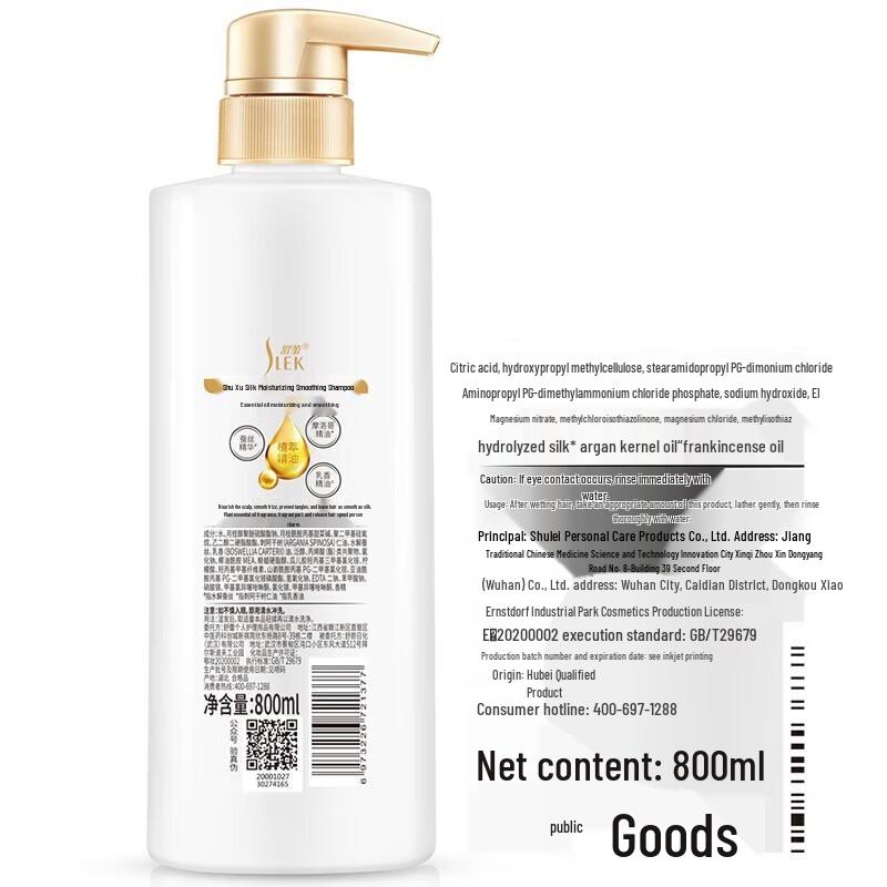 Shu Lei Silk Moisturizing Anti-Dandruff Shampoo 800ml