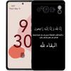 Цитаты из песен Исламские цитаты Чехол для телефона Для Google Pixel 8 7 6 Pro 8A 6A 7A 5G Мягкий силикон Ударопрочный ТПУ Черный Чехол Fundas