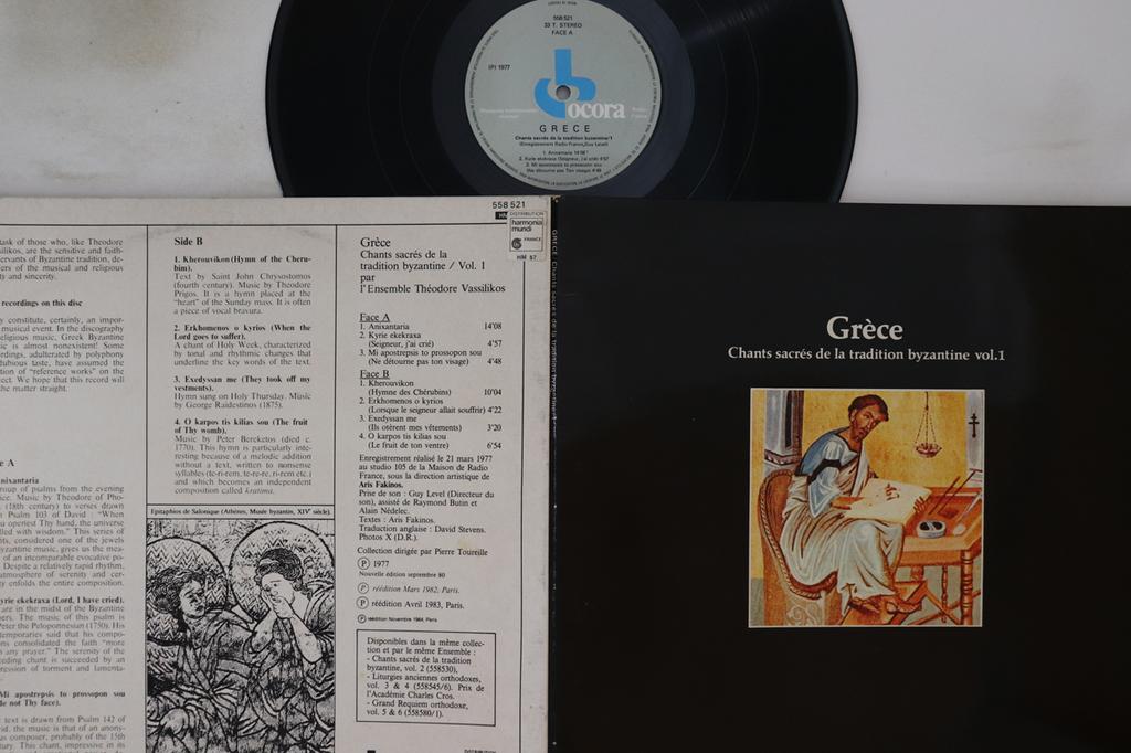 LP Record ENSEMBLE VOCAL DU CHANTRE THEODORE - Grece Chants Sacres De La Tradition 558521 Ocora 1980 France Classical Used