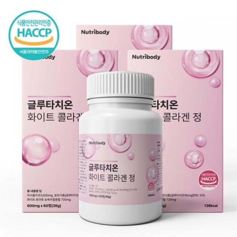 [NutriBody] Глутатион Коллаген (1 упаковка-60 таблеток), Сертифицированная формула для сияния и здоровья кожи