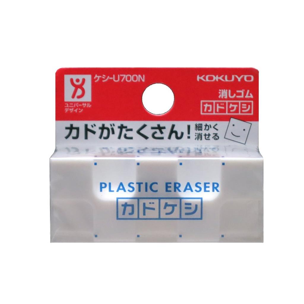 KOKUYO Kadokeshi Eraser, 20-Pack, Model KESHI-U700NX20