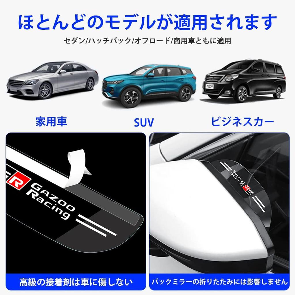 Lexus Side Mirror Rainproof Snowproof Sticker Visor Shield Easy Installation Transparent Durable (Lexus) [Product]
