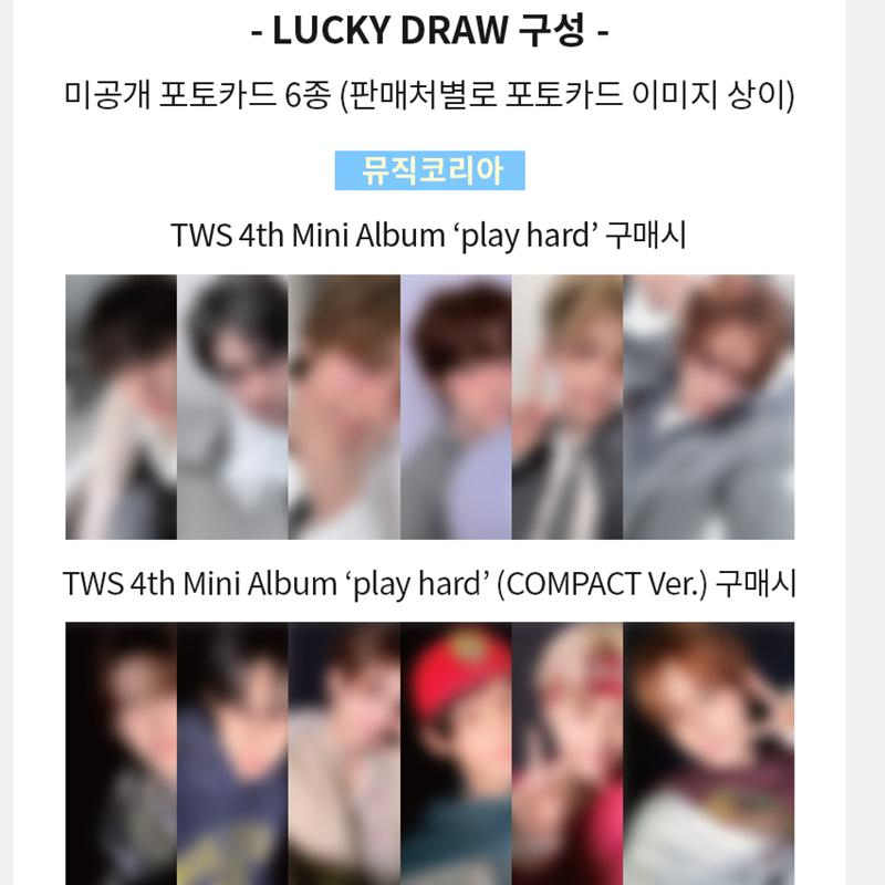 [Предварительный заказ] (ЛОТЕРЕЯ) TWS - 4-й мини-альбом [play hard]  (КОМПАКТ вер.)