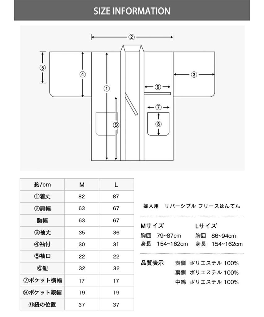 KYOETSU Women's Winter Fleece Hanten (Fleece-Lined Hanten), Sizes A and B (8. Red Check x Black, Size L)