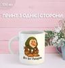 Mug Italian Brainrot Meme with Print Ceramic Cup 330 Ml
