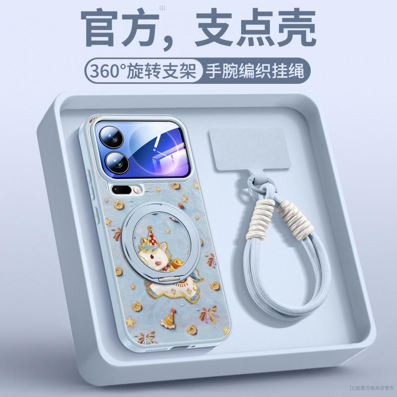 Подходит для чехла мобильного телефона Xiaomi Mi 17, нового чехла Xiaomi Mi 17promax, магнитного держателя Xiaomi 15pro + Год Лошади