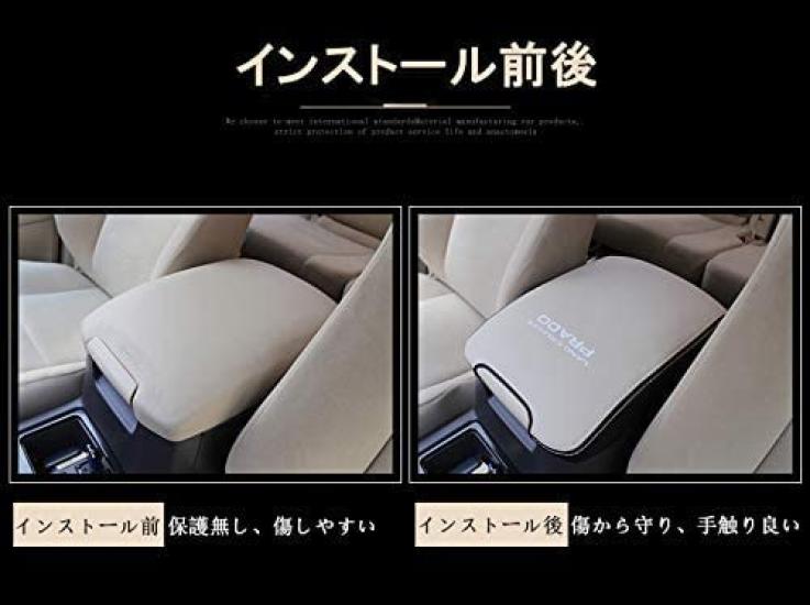 MASUYA Land Cruiser Prado 150 Series Armrest Cover (Beige)