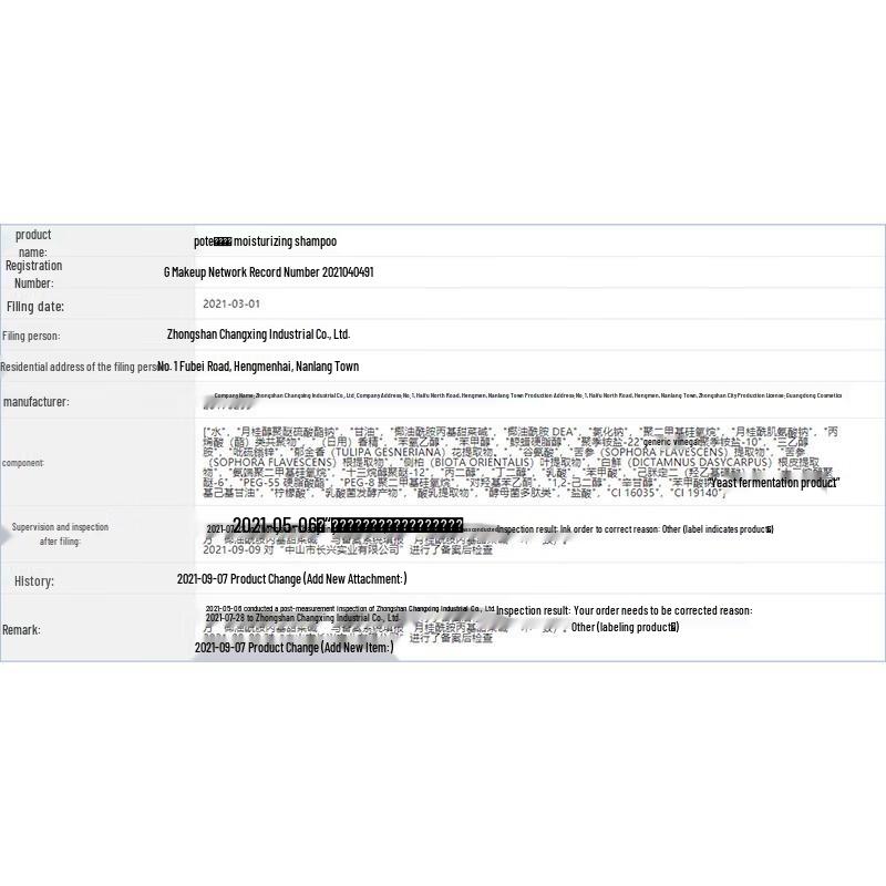 POTE Amino Acid Tulip Moisturizing & Repairing Shampoo