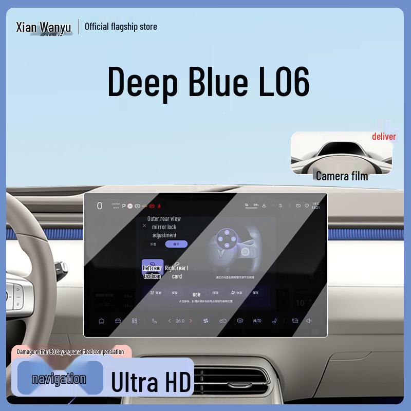 Changan Deepal L06 Navigation Screen Protector & Decorative Sticker