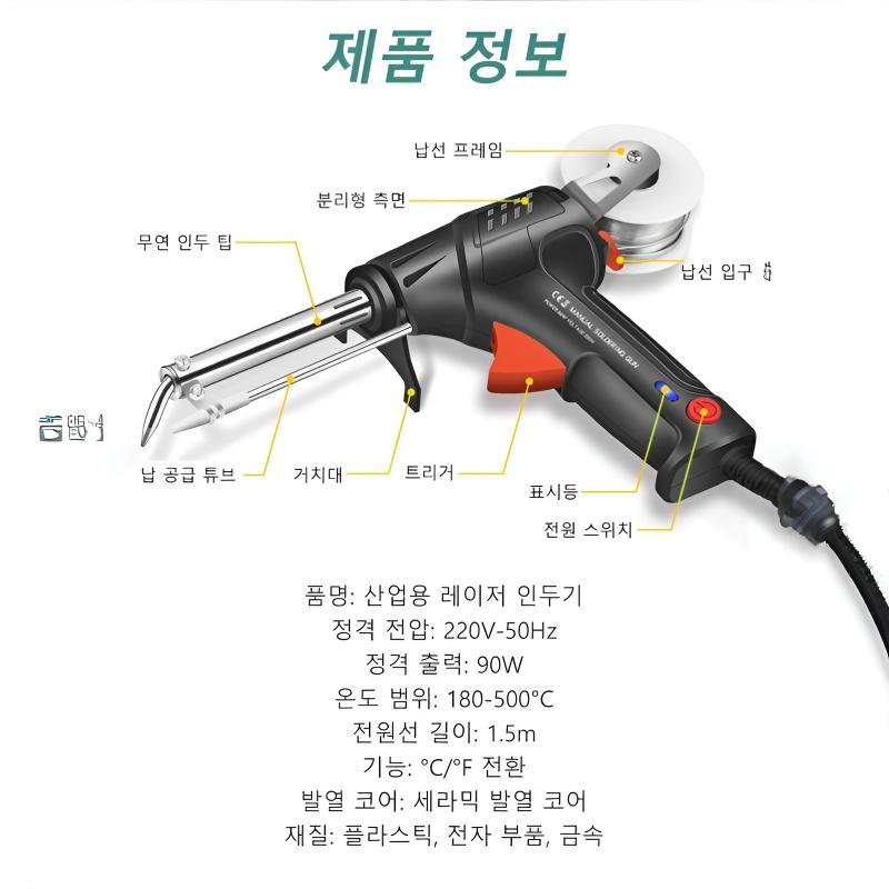 Лазерный паяльник Паяльник Сварочный аппарат Автоматический паяльник 220В/110В 60Вт Ручной Внутренний нагрев Подавать припой Сварка Ремонт Для