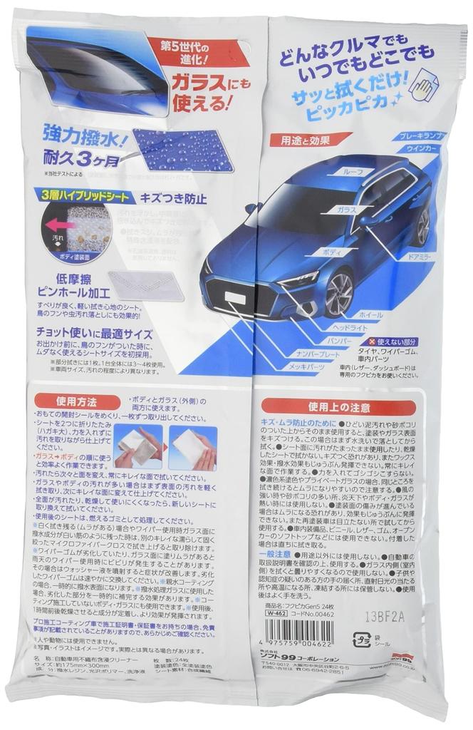 Soft 99 00462 Fukupika Wax WAX Fukupika Gen5 24 Sheets for Cleaning, Protecting and Glazing Automotive