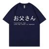 Funny Dad In Japanese Tshirt Unisex Unisex Clothing Fashion Oneck Short Sleeve Tshirts Summer Casual Loose 100cotton T Shirts
