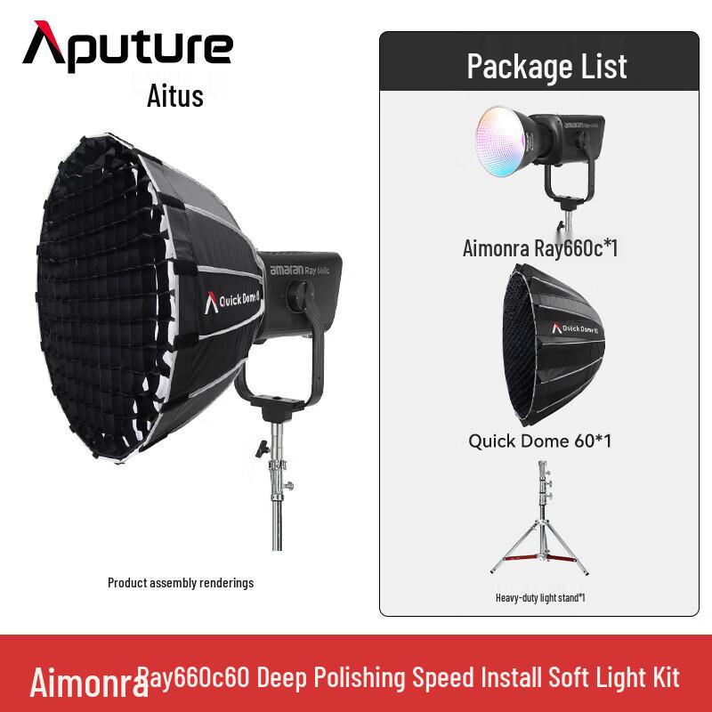 Aputure Amaran Ray 660c Полноцветный светодиодный видеосвет с комплектом мягкого бокса глубиной 60 см