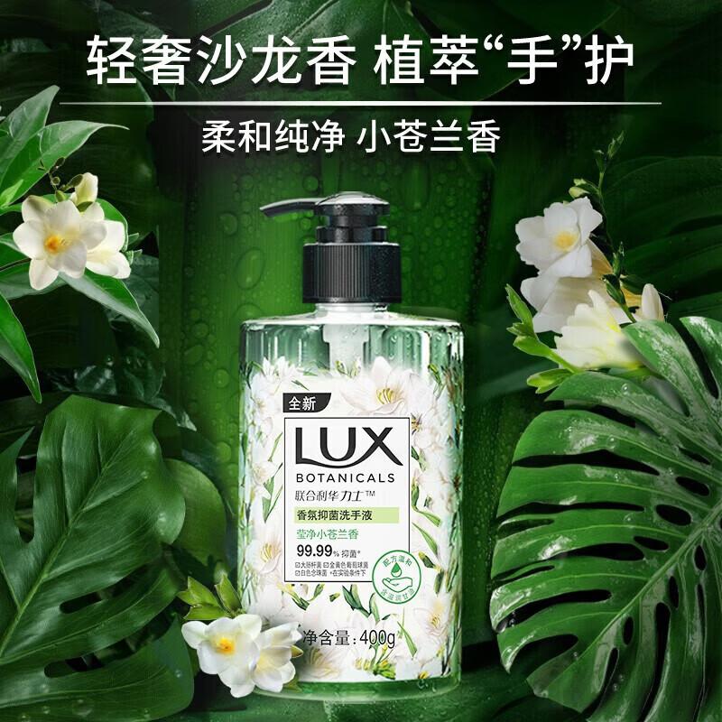 lux Ботаническое мыло для рук с эфирными маслами