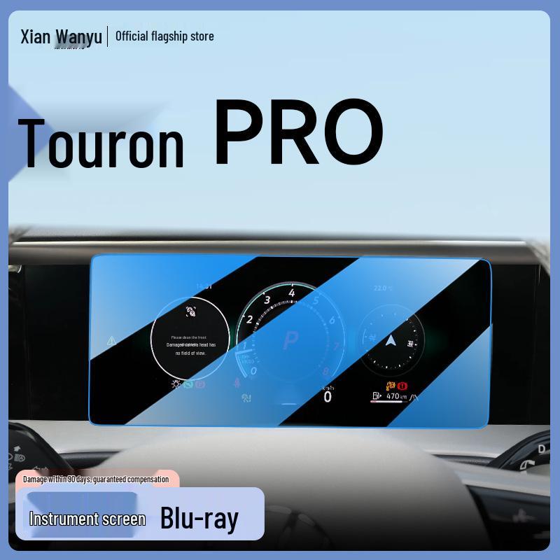 Защитная пленка для экрана Volkswagen Teramont PRO: Подходит для 25 моделей, Закаленная пленка Декор интерьера автомобиля