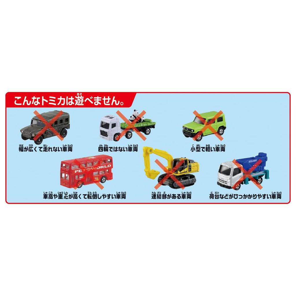TAKARA TOMY Tomica Course 2WAY Lively High Speed Route Mini Car Toy Ages 3 and Up Extends!