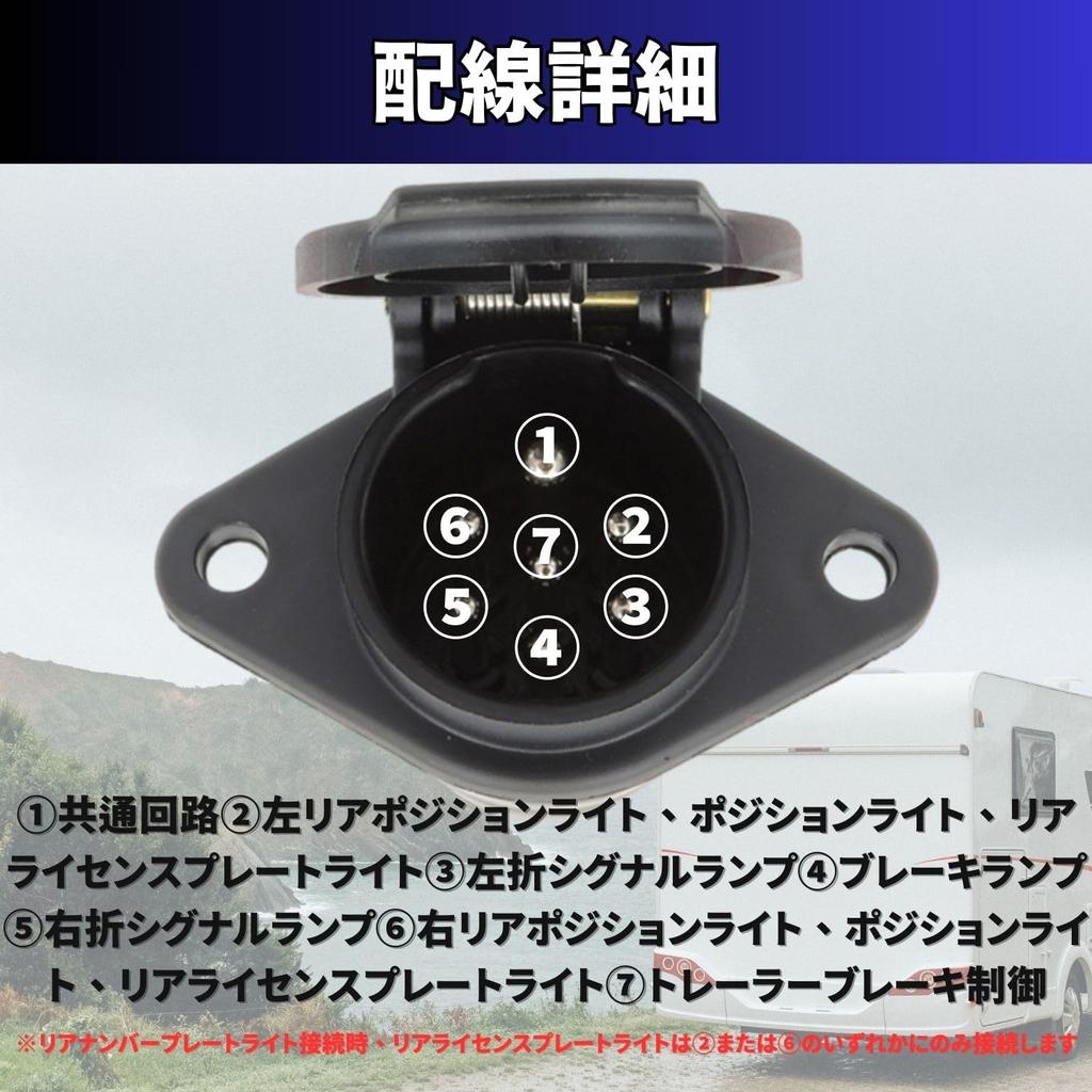 YESprime Wiring Socket 7 Pin 2pcs Trailer Connector Coupler Plug Adapter Hitch Pole 24V Electrode Junction Set Power Towing Boat