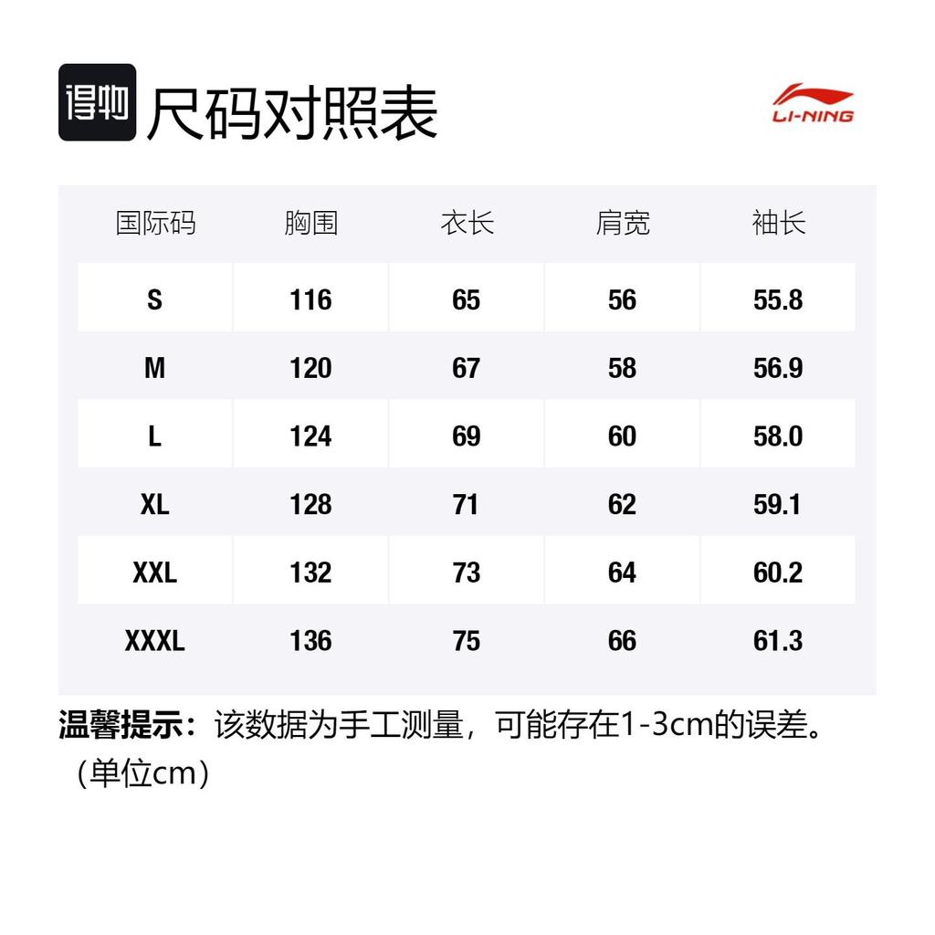 Li Ning Sweatshirt Men's Gingerbread Brown AWDQC51-4