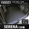 Резиновый коврик для багажа для новых бензиновых автомобилей Serena C28 серии FF, карбоновый (коврик багажника)