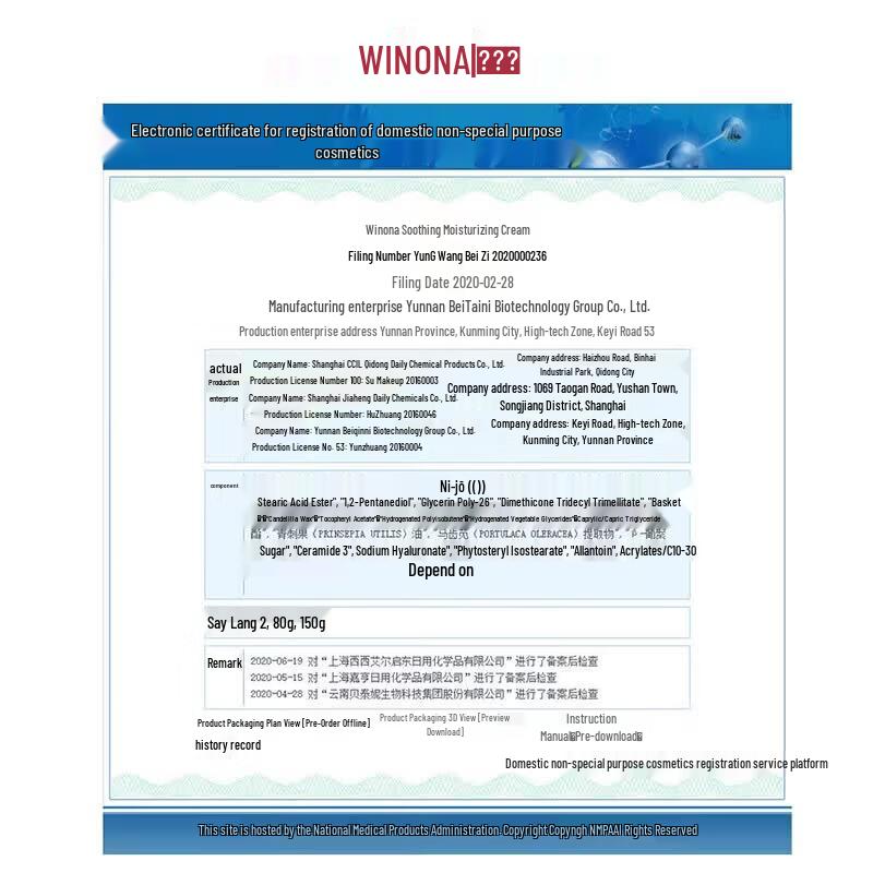 WINONA Gentle Hydrating Cream 80g