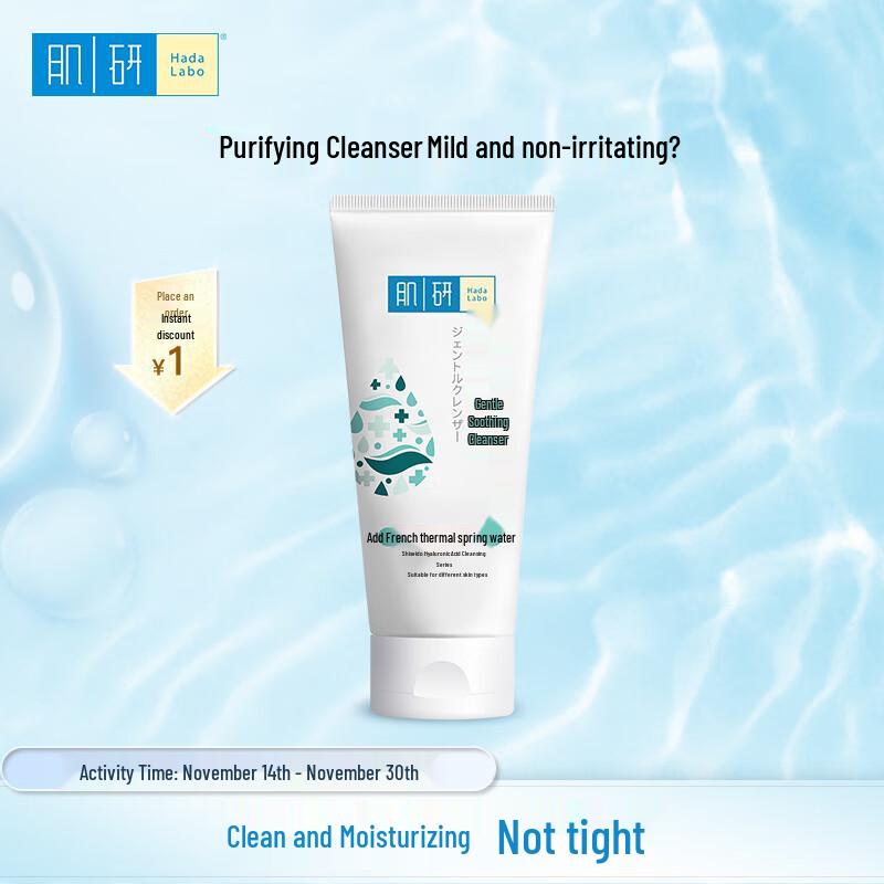 Hada Labo Успокаивающее Очищающее Нежное Молочко для Умывания