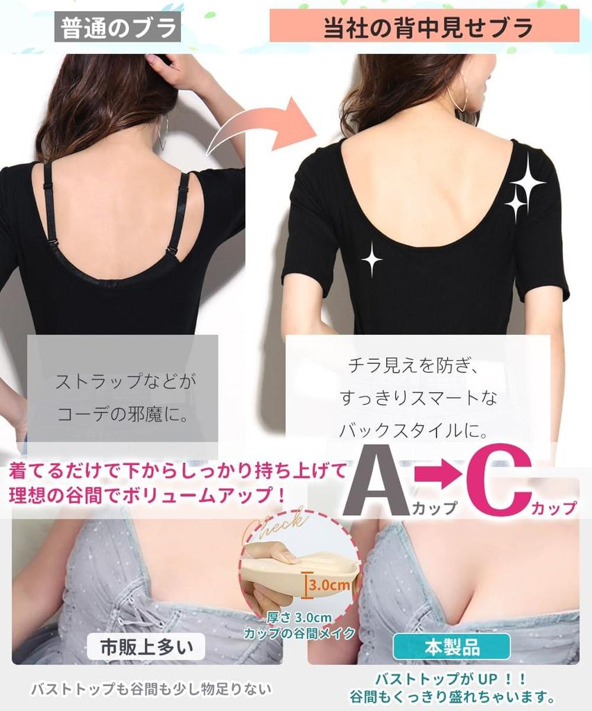 Strapless Stringless Bra To Stay In Place Even When Triple To the Beautiful Breasts and High Highly Tube Inner Bust Lift Black Skin [APIKIE] Bra,