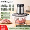Бытовая многофункциональная электрическая мясорубка Rongshida