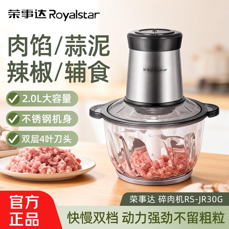 Rongshida Household Multi-functional Electric Meat Grinder