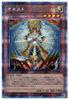 Honest Version Prismatic Secret Lightning Overdrive Yu-Gi-Oh LIOV-JPS01 (Japanese Rare)