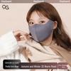 Winter 2025 Women's 3D Curved Breathable Warm Mask with Eye Protection