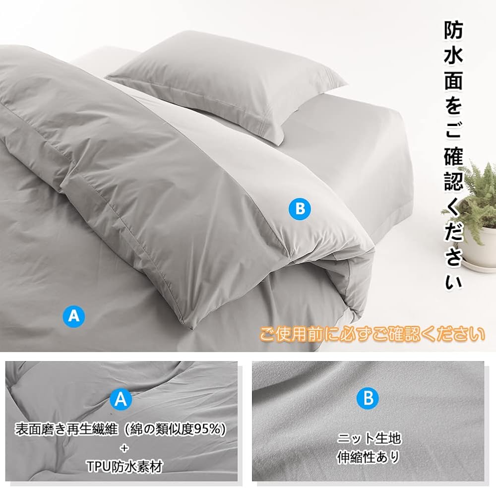 Waterproof duvet cover, double size, gray, 190 x 210 cm